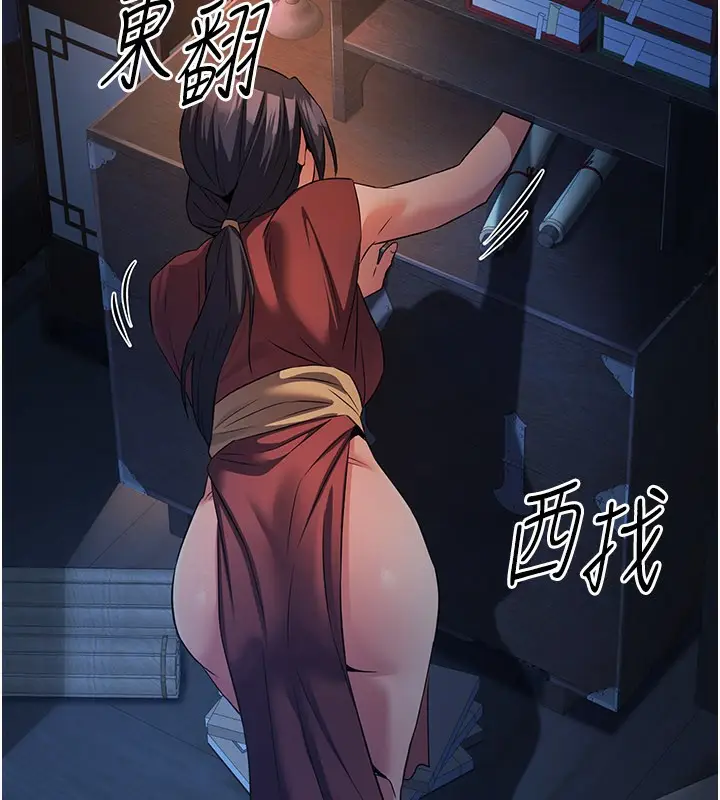 漫画《炼欲:色魔再临》第13话第150张图