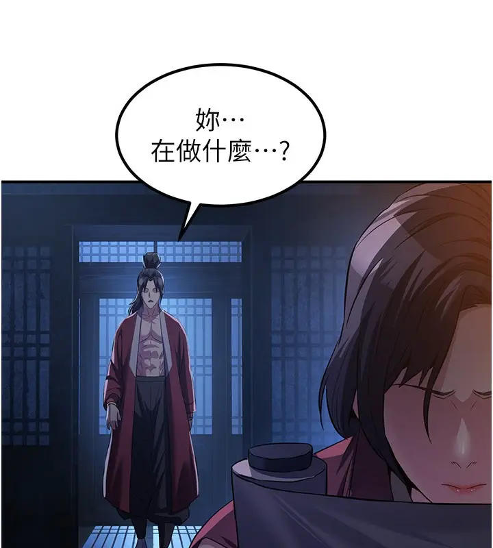 漫画《炼欲:色魔再临》第13话第152张图