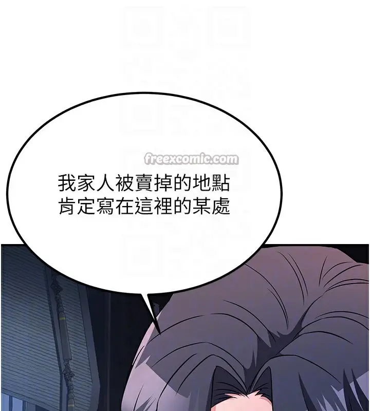 漫画《炼欲:色魔再临》第13话第154张图