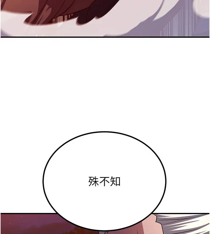 漫画《炼欲:色魔再临》第13话第16张图