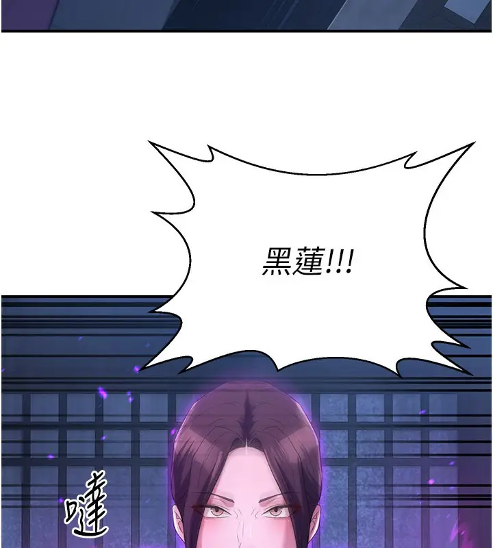 漫画《炼欲:色魔再临》第13话第160张图