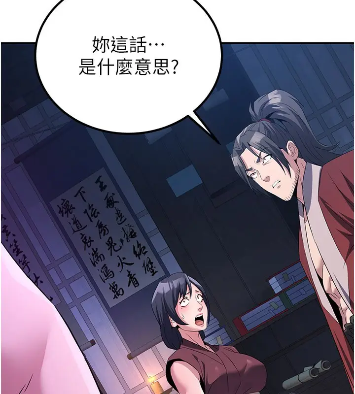 漫画《炼欲:色魔再临》第13话第163张图