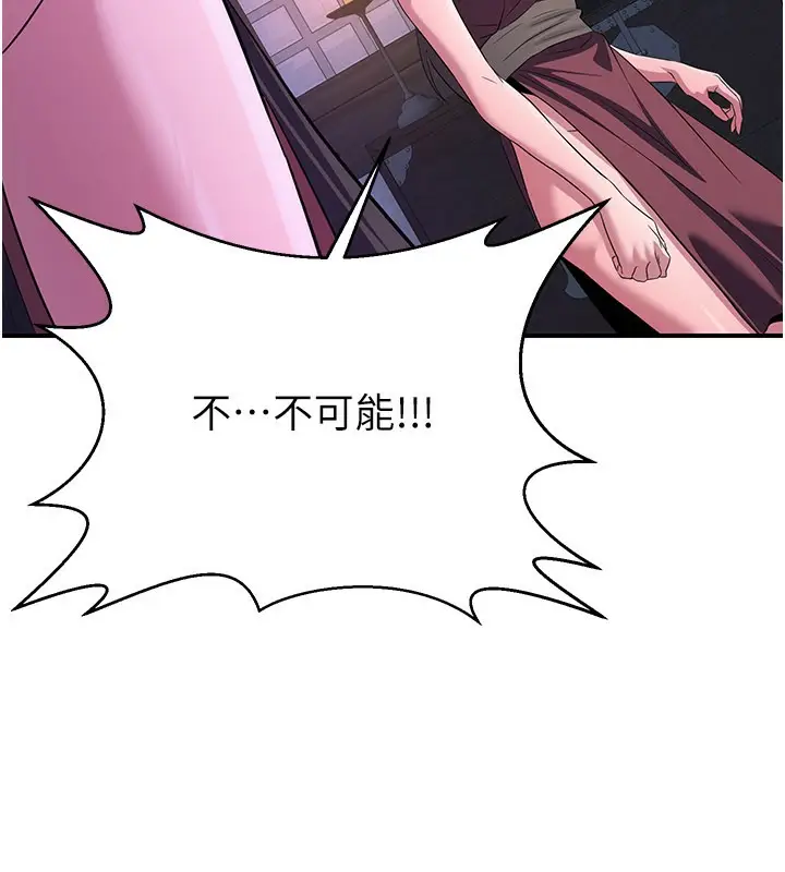 漫画《炼欲:色魔再临》第13话第164张图