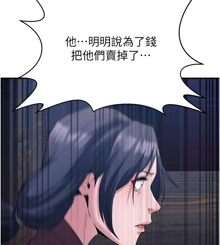 漫画《炼欲:色魔再临》第13话第166张图