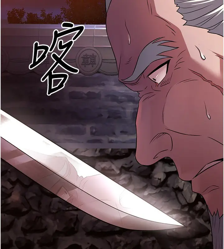 漫画《炼欲:色魔再临》第13话第17张图