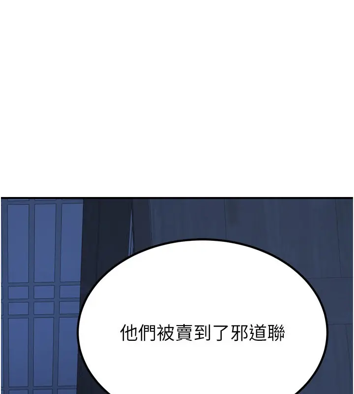漫画《炼欲:色魔再临》第13话第170张图