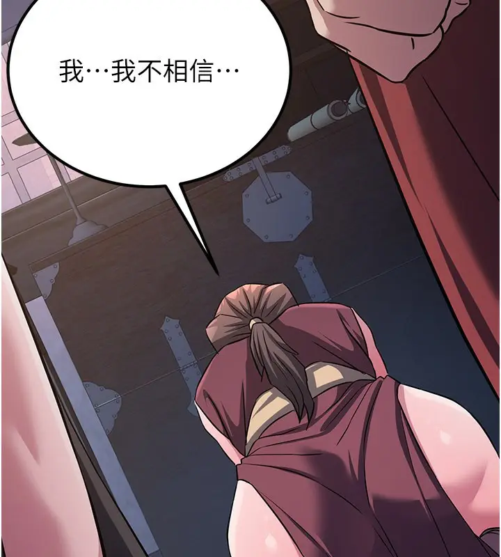 漫画《炼欲:色魔再临》第13话第180张图
