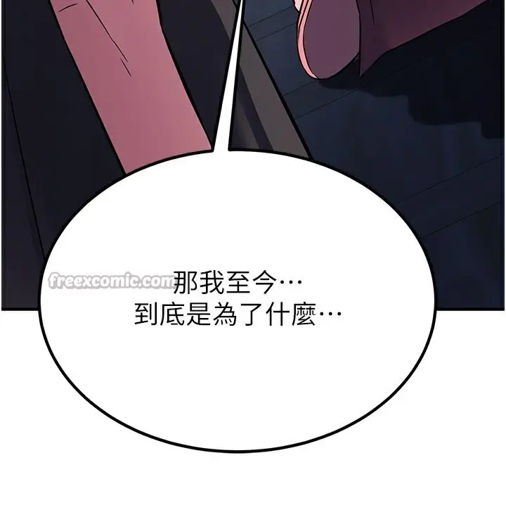 漫画《炼欲:色魔再临》第13话第182张图