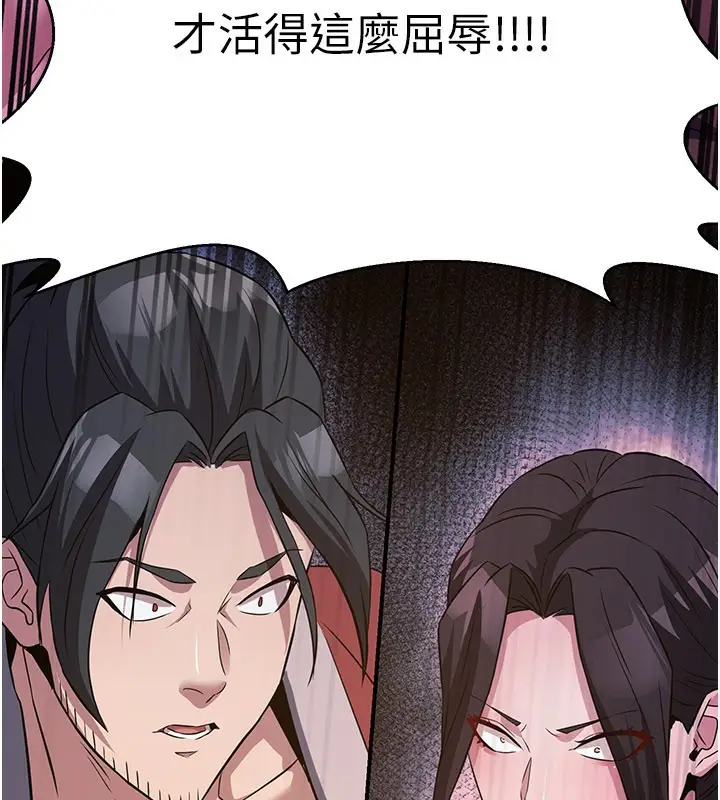 漫画《炼欲:色魔再临》第13话第185张图