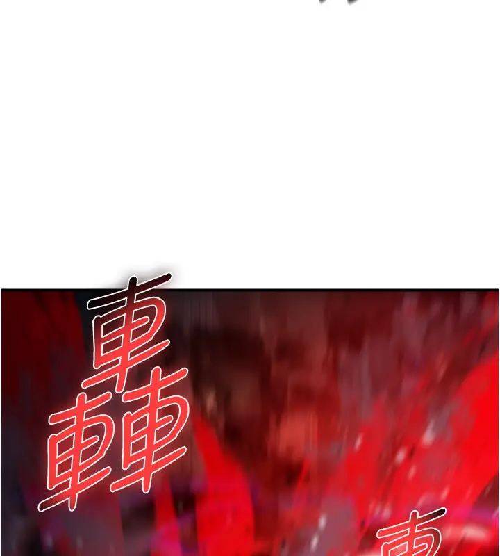 漫画《炼欲:色魔再临》第13话第189张图