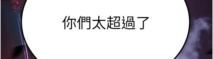 漫画《炼欲:色魔再临》第13话第19张图