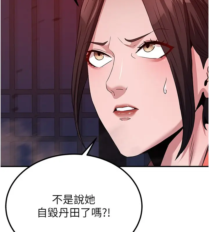 漫画《炼欲:色魔再临》第13话第195张图