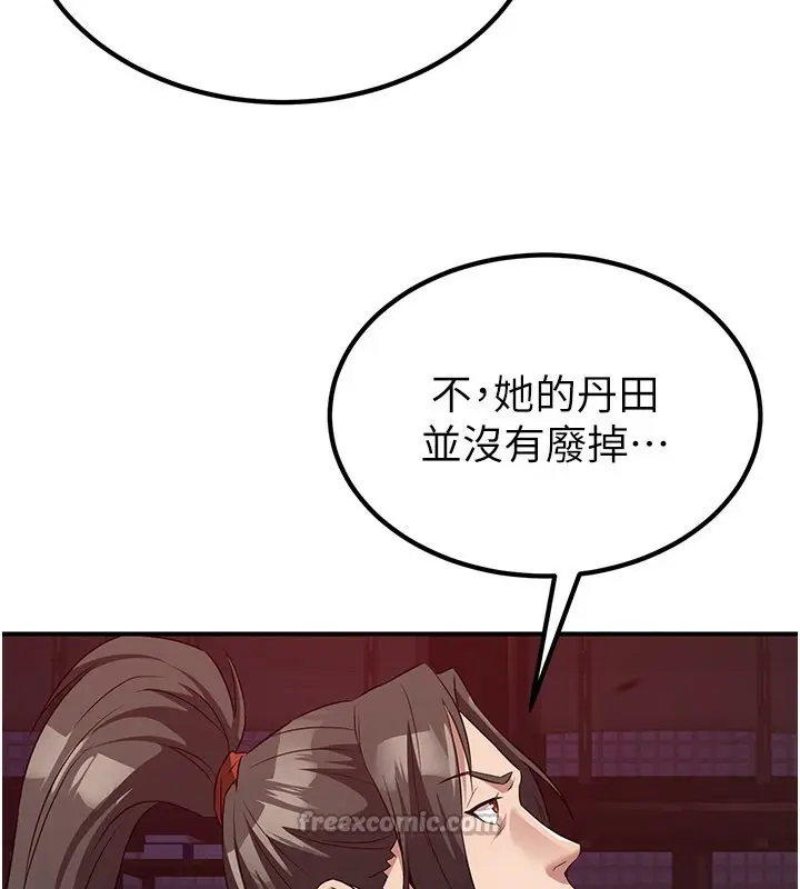 漫画《炼欲:色魔再临》第13话第196张图