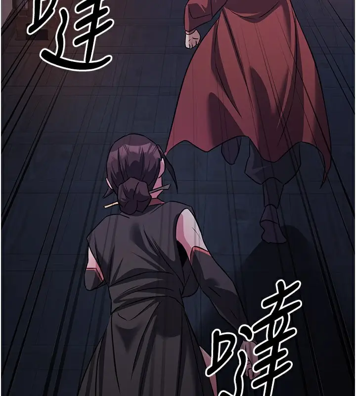 漫画《炼欲:色魔再临》第13话第205张图