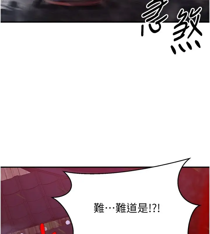 漫画《炼欲:色魔再临》第13话第208张图