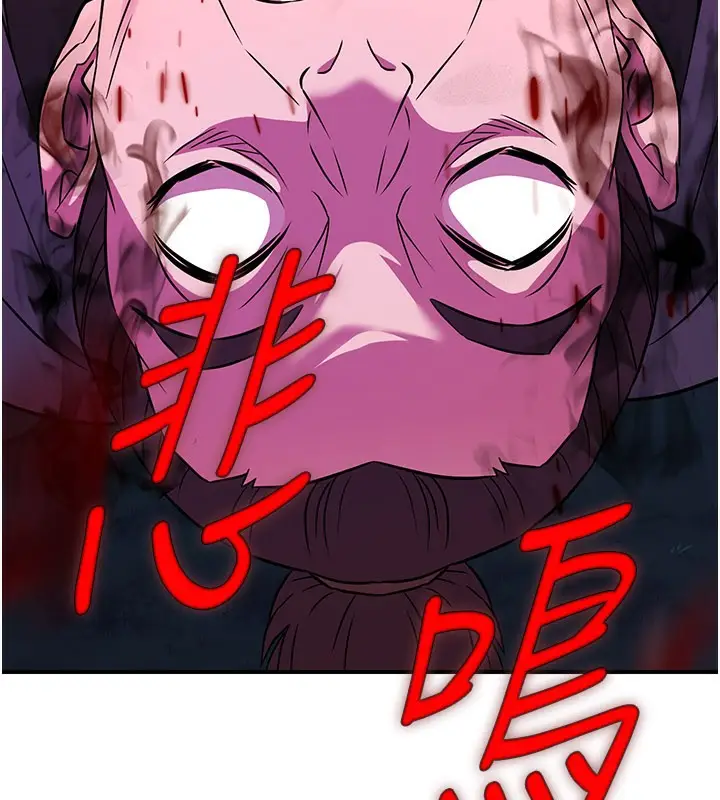 漫画《炼欲:色魔再临》第13话第212张图