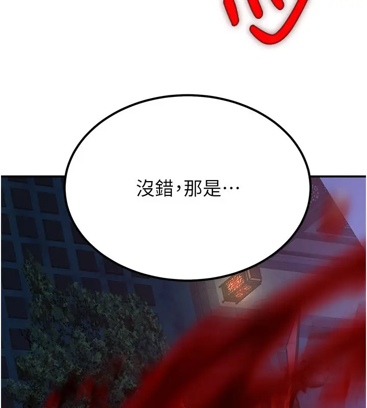 漫画《炼欲:色魔再临》第13话第213张图