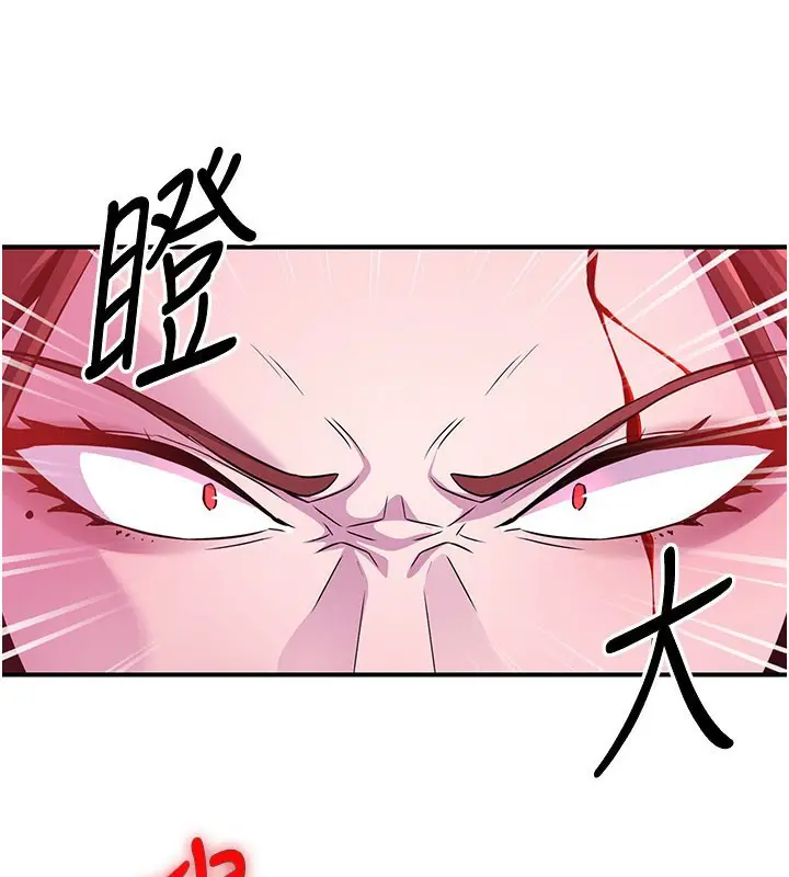 漫画《炼欲:色魔再临》第13话第219张图
