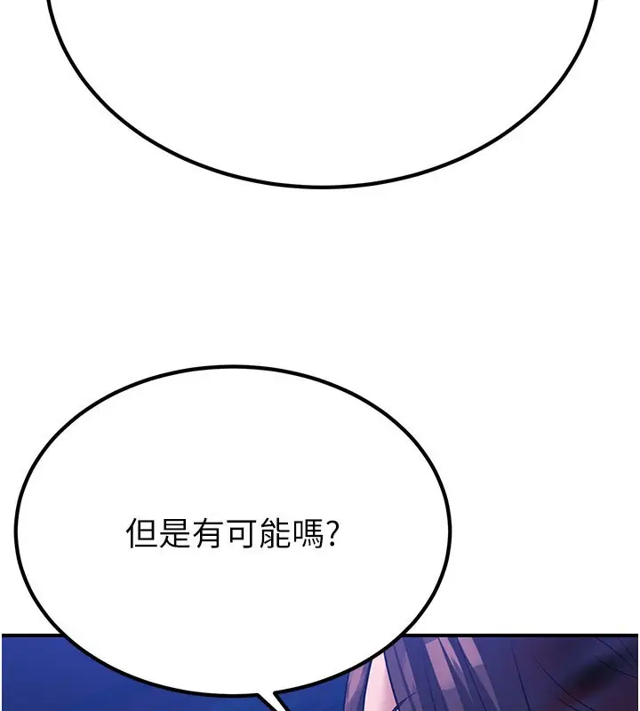 漫画《炼欲:色魔再临》第13话第223张图