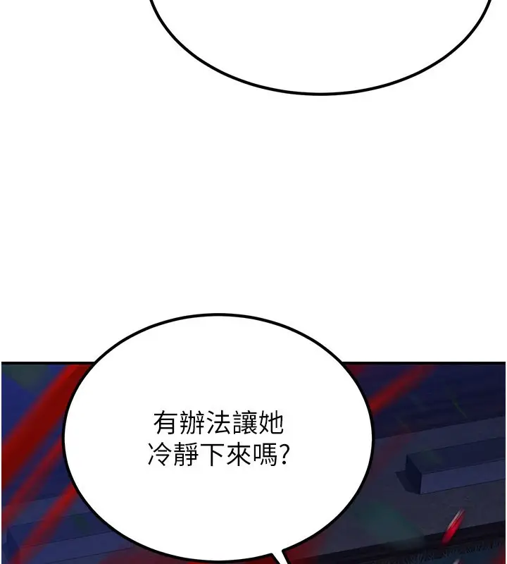 漫画《炼欲:色魔再临》第13话第228张图