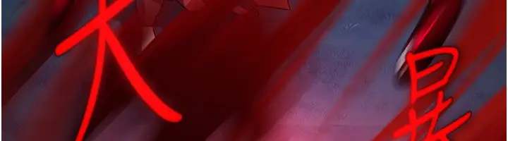 漫画《炼欲:色魔再临》第13话第230张图