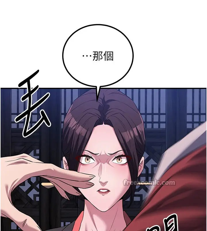 漫画《炼欲:色魔再临》第13话第238张图