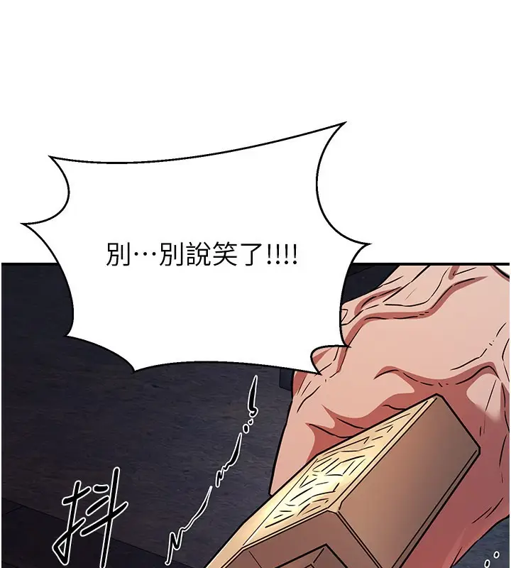 漫画《炼欲:色魔再临》第13话第27张图
