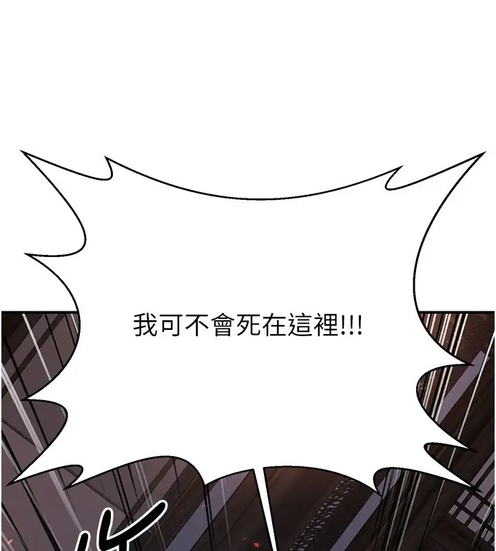 漫画《炼欲:色魔再临》第13话第29张图
