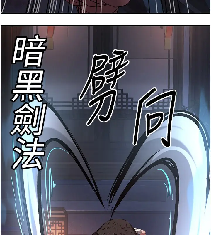 漫画《炼欲:色魔再临》第13话第33张图