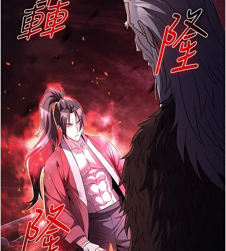 漫画《炼欲:色魔再临》第13话第4张图