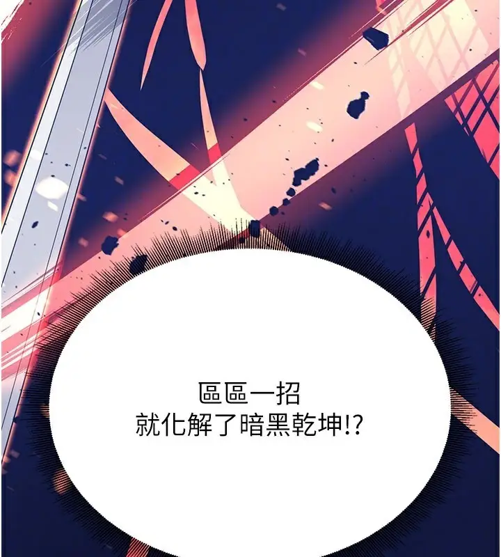 漫画《炼欲:色魔再临》第13话第43张图