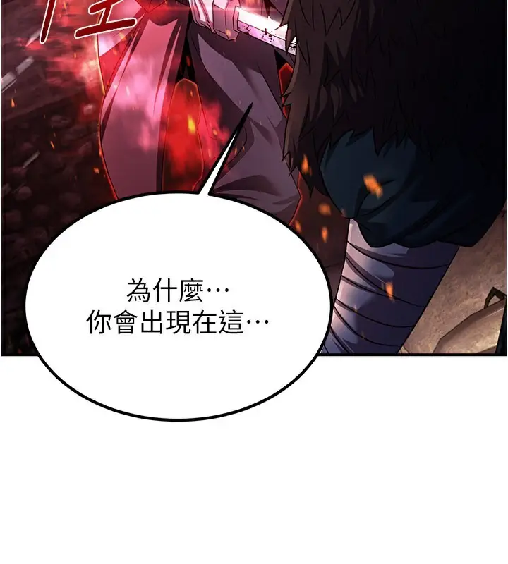 漫画《炼欲:色魔再临》第13话第5张图