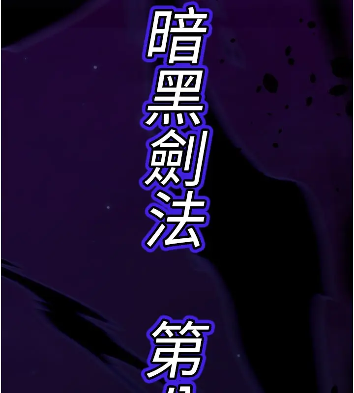 漫画《炼欲:色魔再临》第13话第58张图