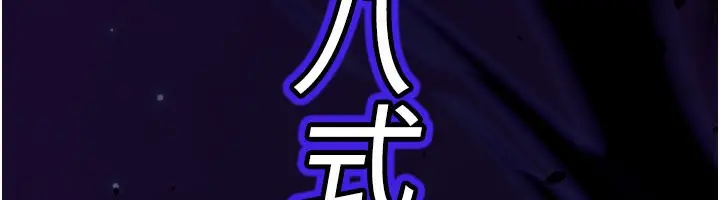 漫画《炼欲:色魔再临》第13话第59张图