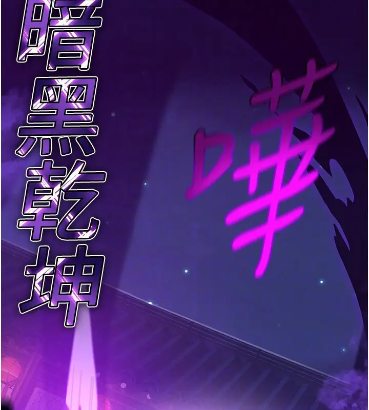 漫画《炼欲:色魔再临》第13话第61张图