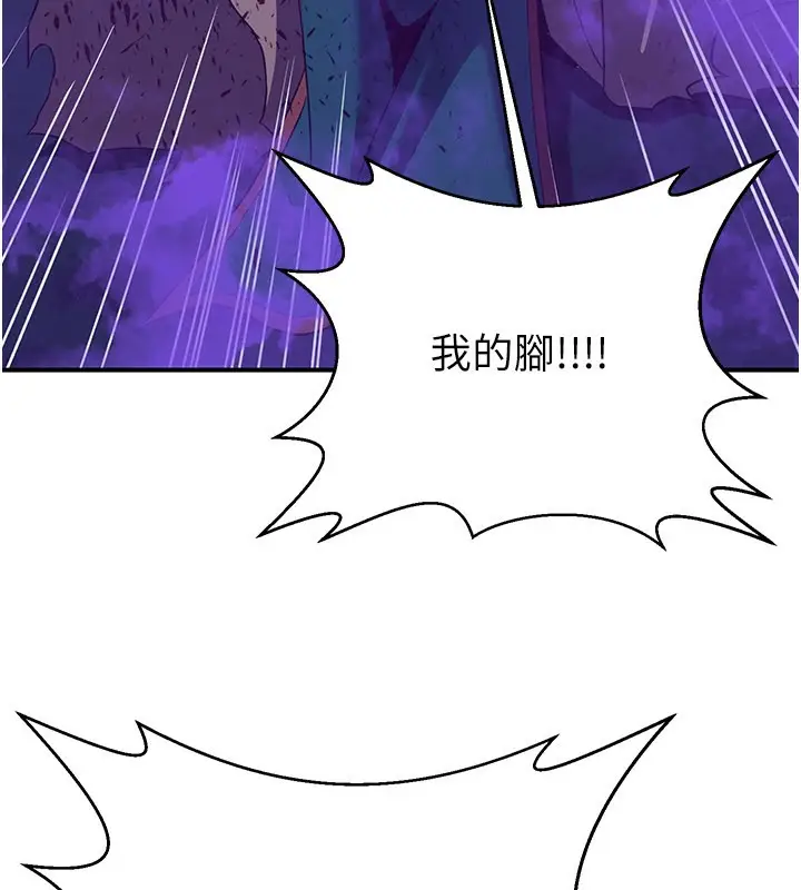 漫画《炼欲:色魔再临》第13话第69张图