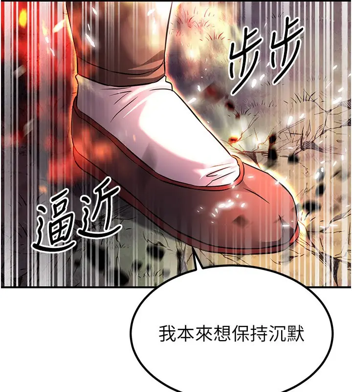 漫画《炼欲:色魔再临》第13话第7张图