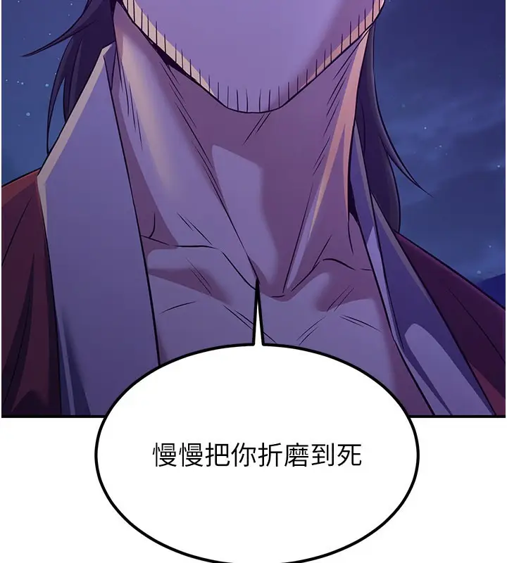漫画《炼欲:色魔再临》第13话第76张图