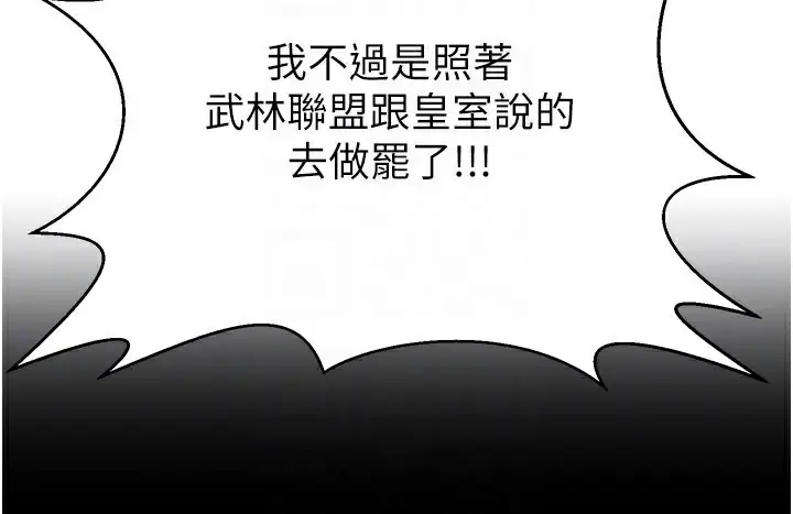 漫画《炼欲:色魔再临》第13话第80张图