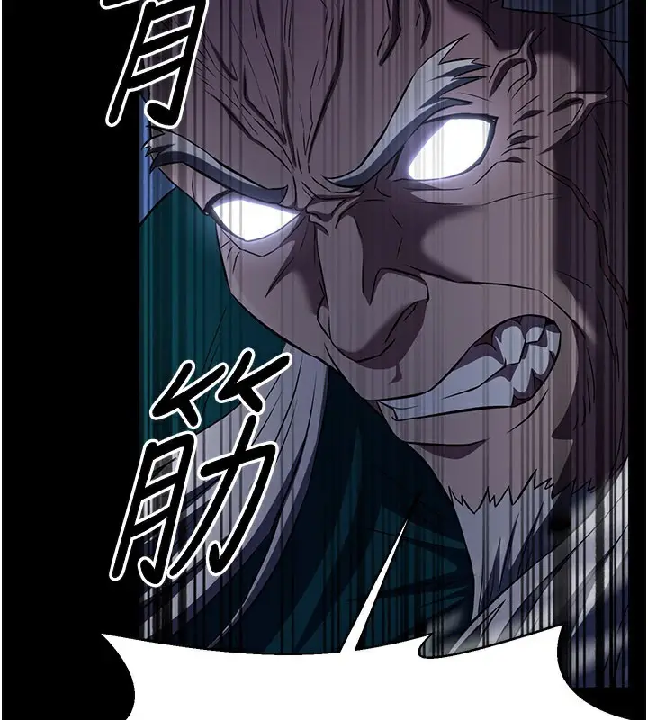 漫画《炼欲:色魔再临》第13话第83张图