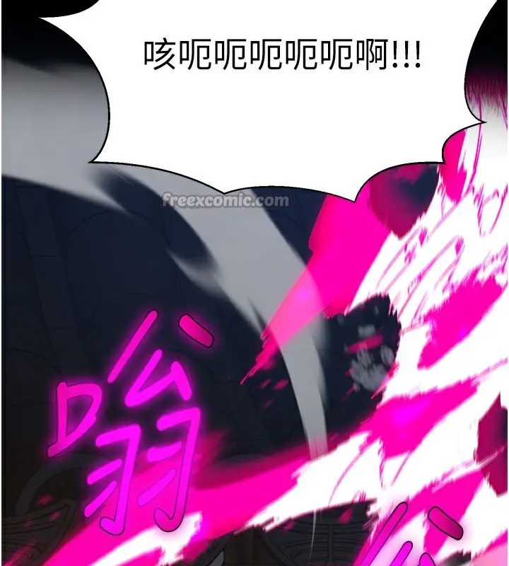 漫画《炼欲:色魔再临》第13话第84张图
