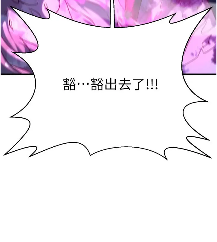 漫画《炼欲:色魔再临》第13话第88张图