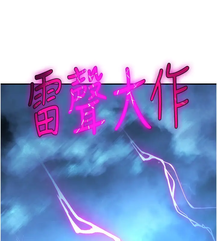 漫画《炼欲:色魔再临》第13话第89张图