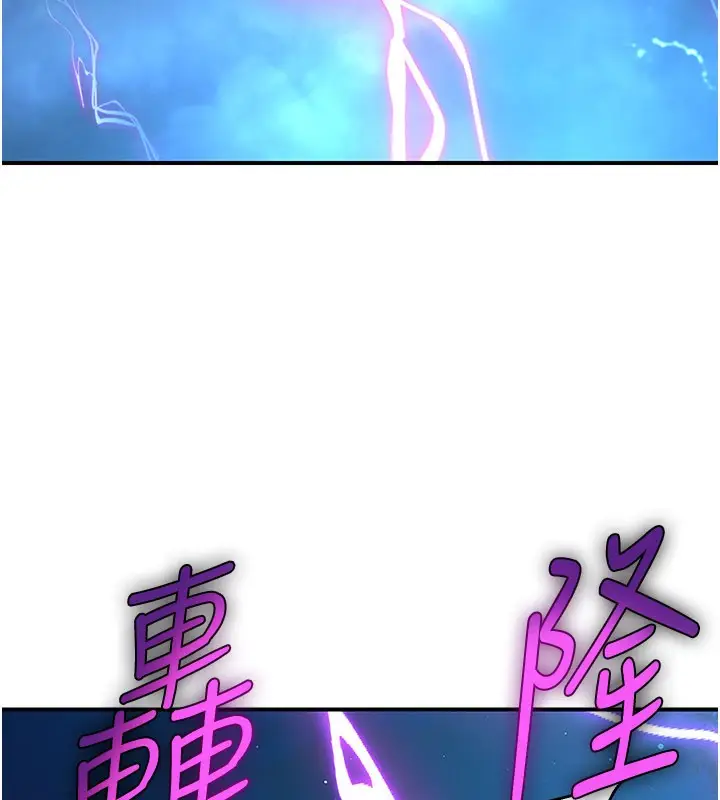 漫画《炼欲:色魔再临》第13话第90张图