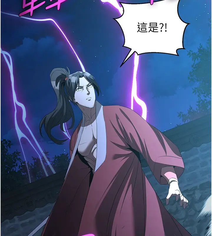 漫画《炼欲:色魔再临》第13话第91张图