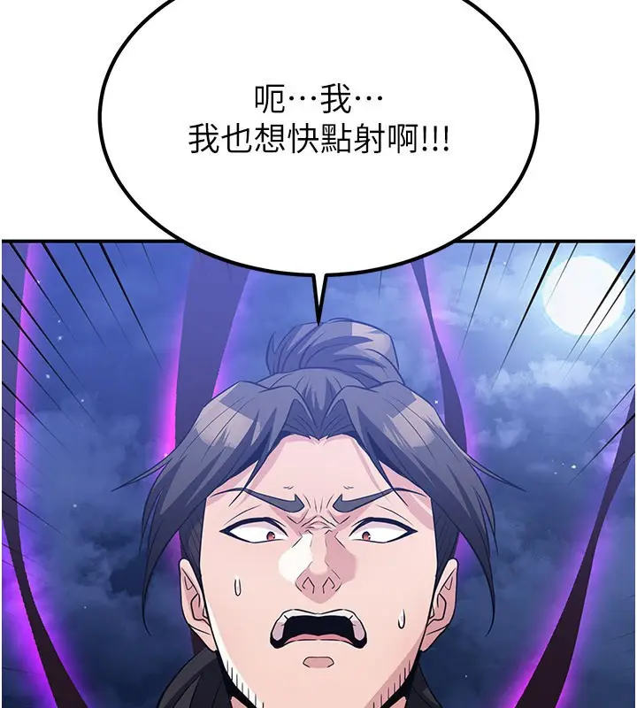 漫画《炼欲:色魔再临》第14话第104张图