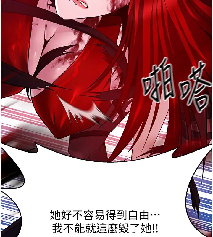 漫画《炼欲:色魔再临》第14话第111张图