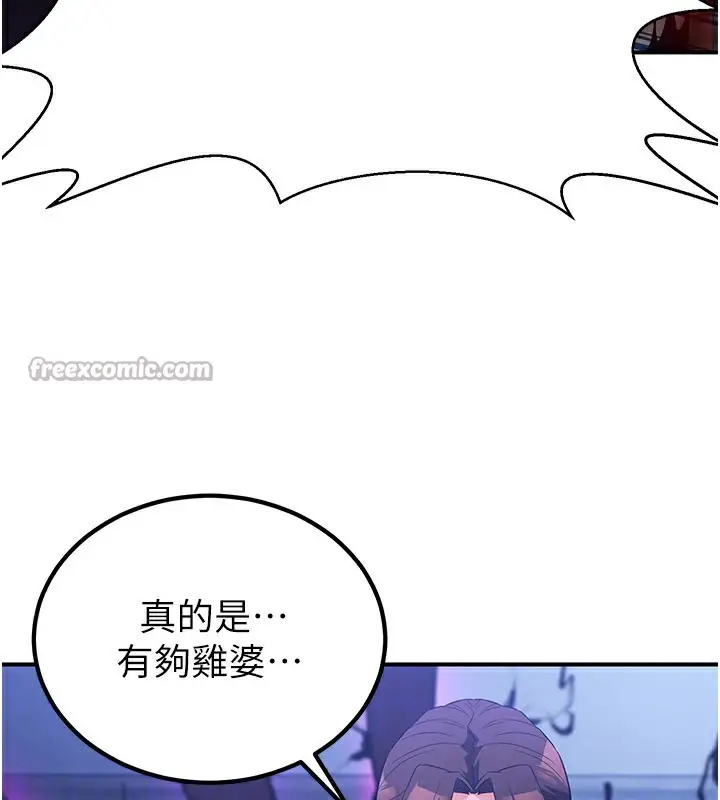 漫画《炼欲:色魔再临》第14话第112张图