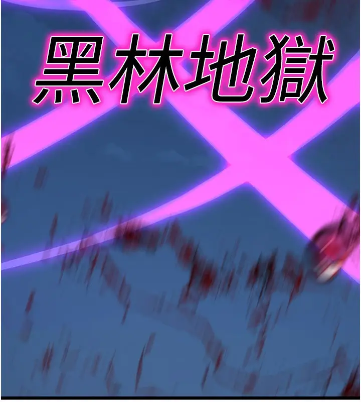 漫画《炼欲:色魔再临》第14话第125张图