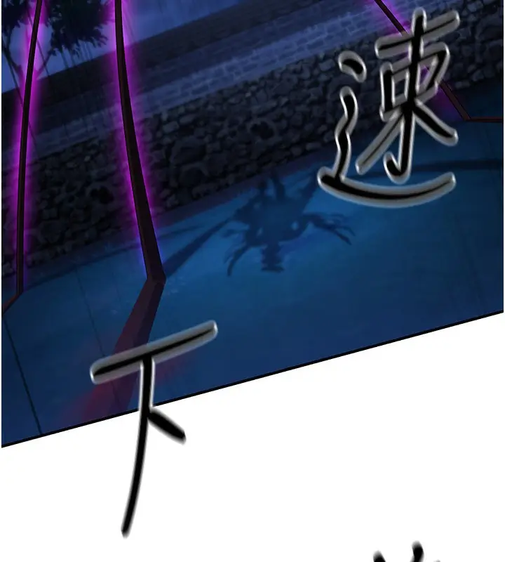 漫画《炼欲:色魔再临》第14话第130张图